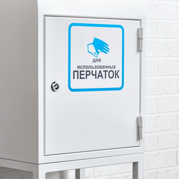 Контейнер для использованных масок и перчаток КМП-2
