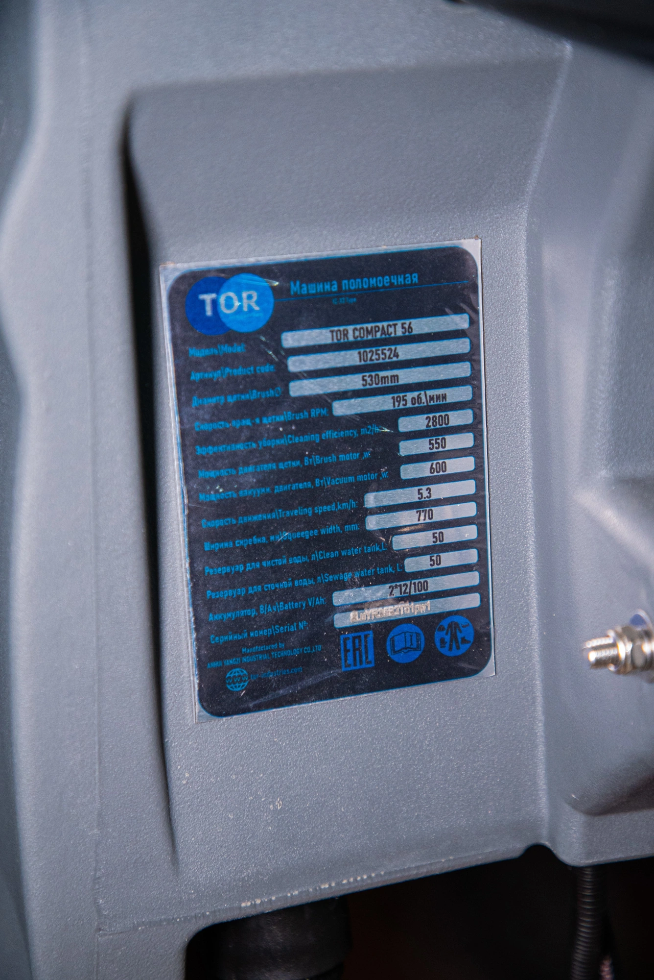 Машина поломоечная с АКБ GEL 24/100 В/Ач TOR COMPACT 56