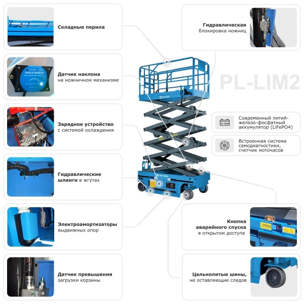 Самоходный ножничный подъемник с выдвижной платформой SKYER PL1625-LiM2